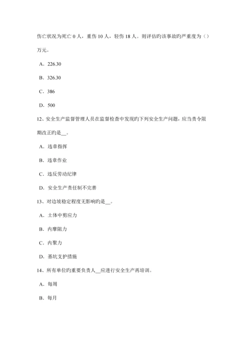 2023年河北省安全工程师消防产品考试试题.docx