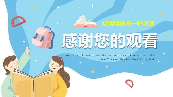 卡通手绘蓝色读书分享PPT模板