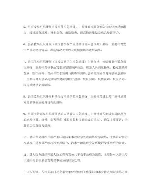 精编应急预案演练参考计划.docx
