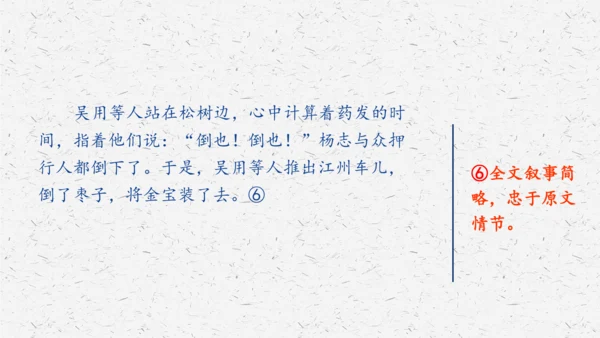 九年级上册第六单元写作：学习改写 课件(共33张PPT)