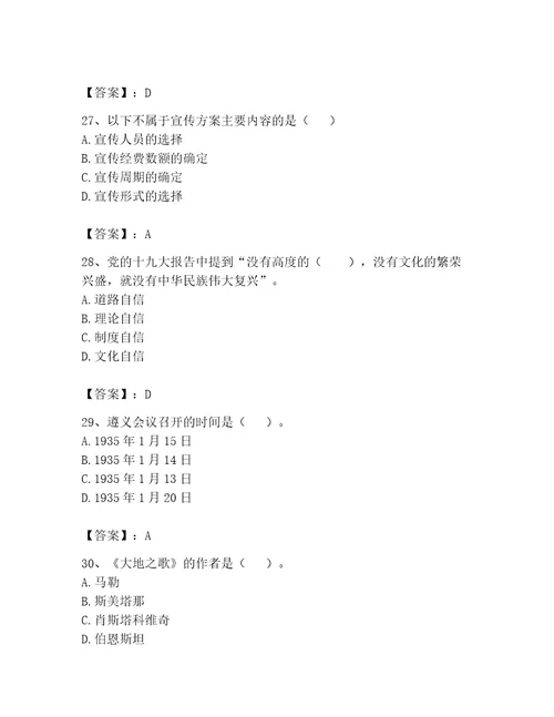 演出经纪人继续教育考试题库精品有一套