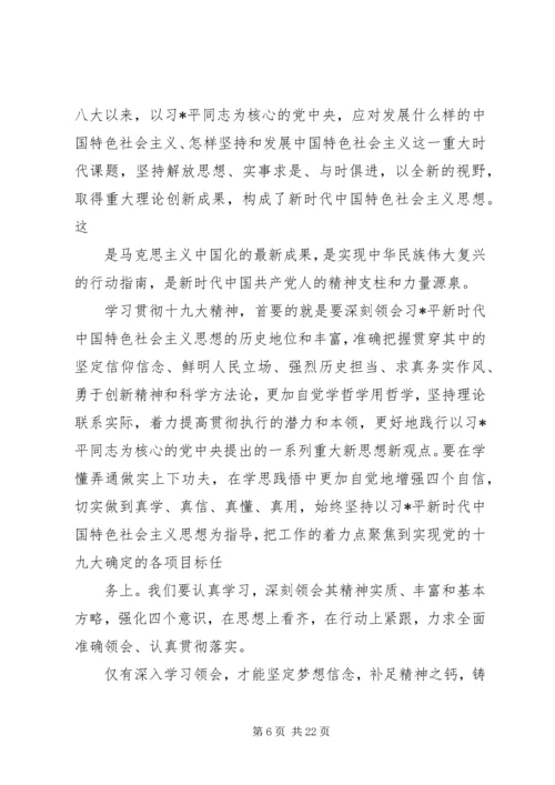 党员的党课培训报告总结.docx