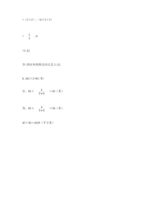 西师大版小升初数学模拟试卷精品（能力提升）.docx