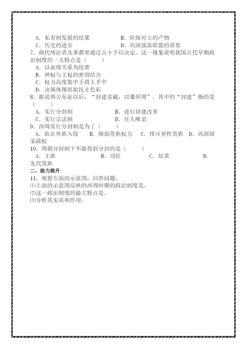 2023年高中历史专题一古代中国的政治制度一中国早期政治制度的特点学案人民版必修1.docx