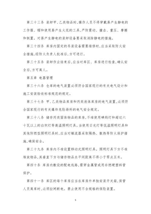 工厂仓管理制度(10篇).docx