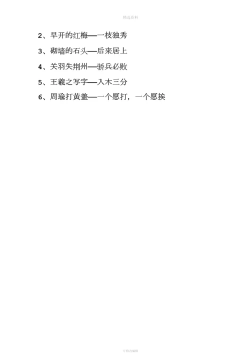 人教版语文四级下册读读写写词语表日积月累.docx