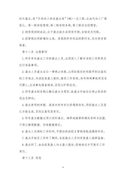 某某管理制度15篇.docx