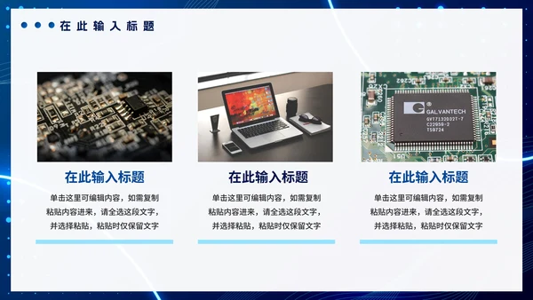 简约蓝色渐变科技创新商业通用PPT模板