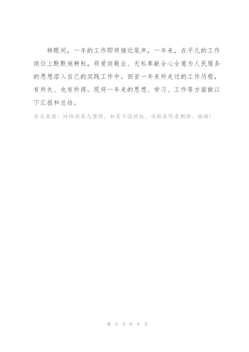 幼儿中班教师个人总结.docx