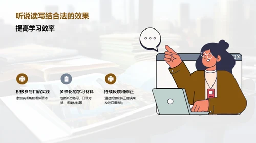 口语实战攻略