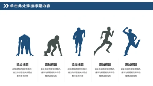 勇攀高峰登山运动极限挑战户外锻炼PPT模板
