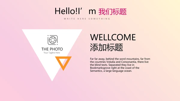 公司新产品介绍宣传通用PPT动态模板