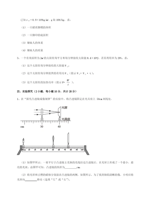 江西上饶市第二中学物理八年级下册期末考试定向训练B卷（解析版）.docx