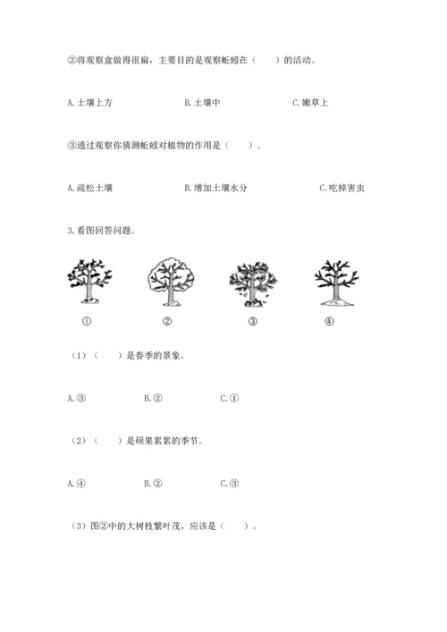 教科版科学二年级上册《期末测试卷》精品【有一套】.docx
