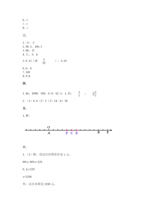 最新北师大版小升初数学模拟试卷及答案（新）.docx