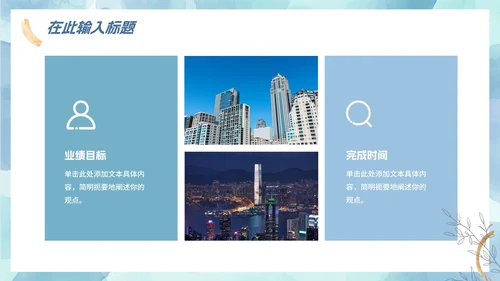 蓝色简约渐变水彩商务工作总结PPT模板