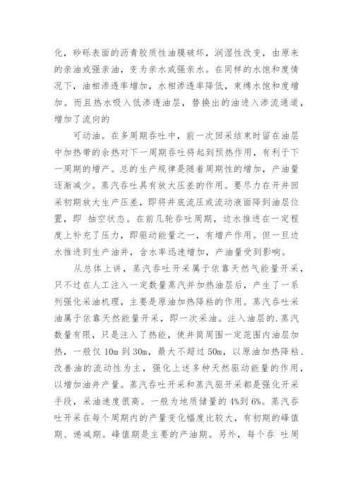 本科毕业论文开题报告最新整理.docx