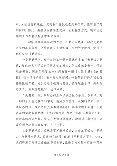 在“弘扬抗洪精神做好本职工作”主题党日活动上的感悟发言.docx