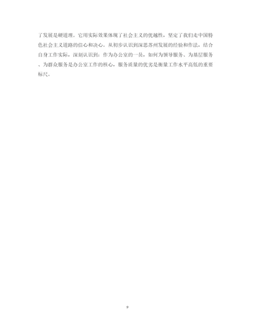 精编区党校学习心得体会范文.docx