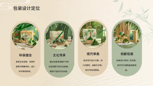 黄色简约风端午节粽子产品宣传介绍PPT模板
