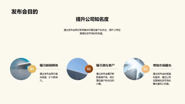 时尚盛世，独步天下