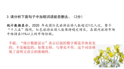 八年级上册第五单元《中国石拱桥》《苏州园林》联读：说明对象、说明方法、说明语言 核心素养联读课堂课件