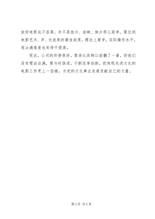 解放思想大讨论心得：改革创新，与时俱进 (5).docx