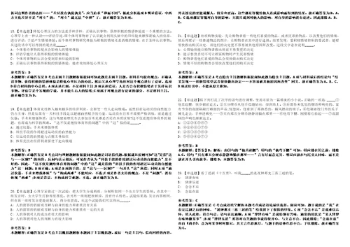 2022年11月呼伦贝尔市委党校市行政学院、社会主义学院引进3名人才52全真模拟试题壹3套含答案详解