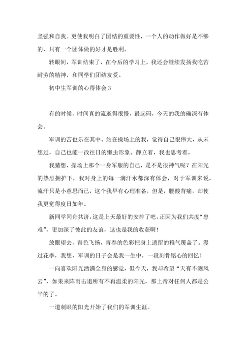 初中生军训的心得体会集合15篇.docx