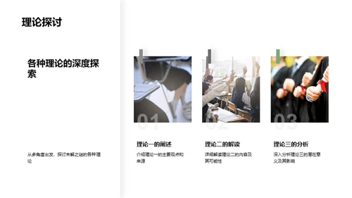 揭秘未知之谜