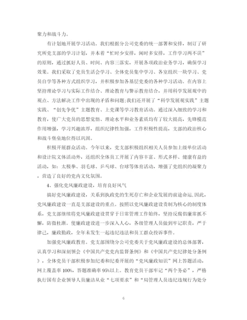 精编之单位年终工作总结怎么写范文.docx