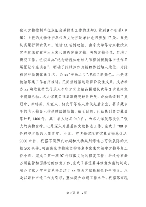 文广新局上半年工作总结及下半年工作计划.docx