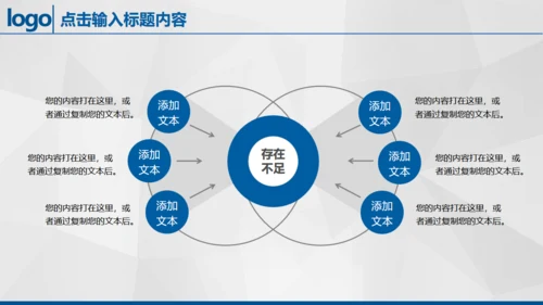 金色巨鼎成功商务风通用PPT
