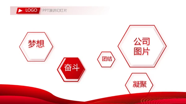 终工作总结开展计划PPT