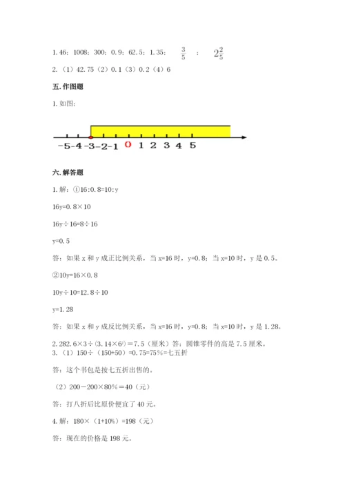 沪教版小学六年级下册数学期末综合素养测试卷及完整答案（各地真题）.docx