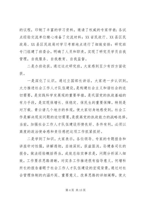 关于的人才队伍建设的讲话稿.docx