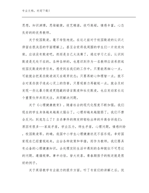 暑假培训教师心得体会例文30篇.docx