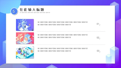 互联网风格教学培训课程通用PPT模板
