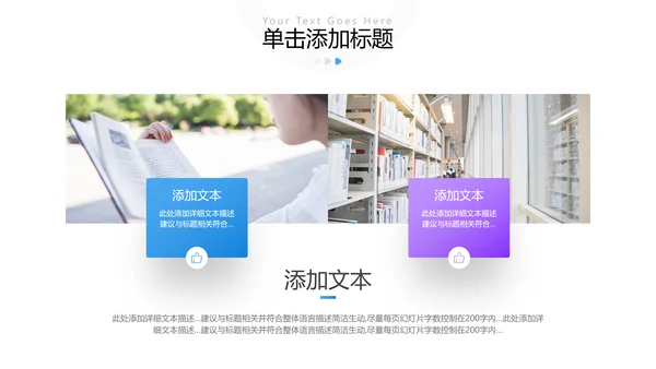 2022教学设计教育培训学校招生宣传PPT