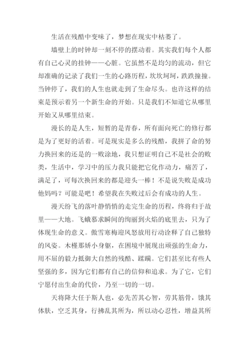 燃烧生命作文.docx
