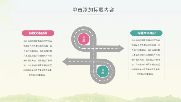 马拉松比赛户外拓展运动健身跑步ppt模板
