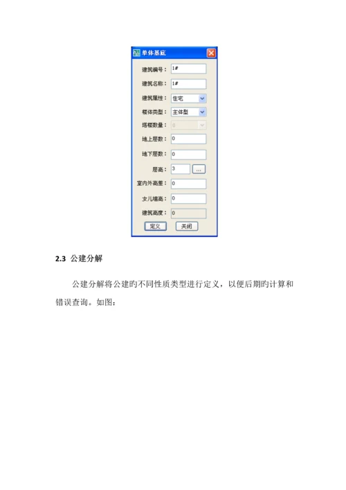 电子报批专项说明书.docx