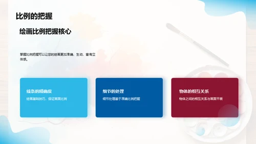 水墨风教育培训教学课件PPT模板