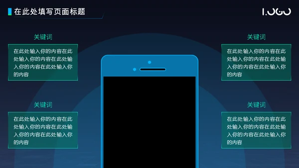 粒子科技风项目汇报总结通用PPT模板