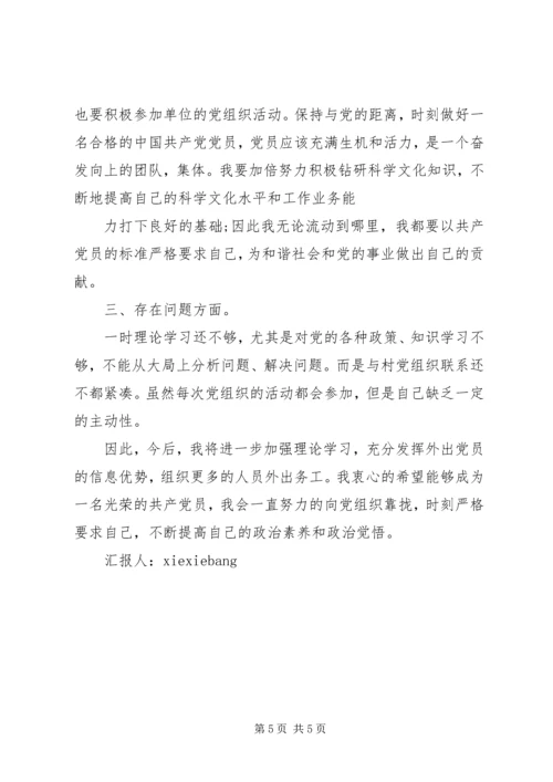 努力学习文化知识的保证书 (3).docx