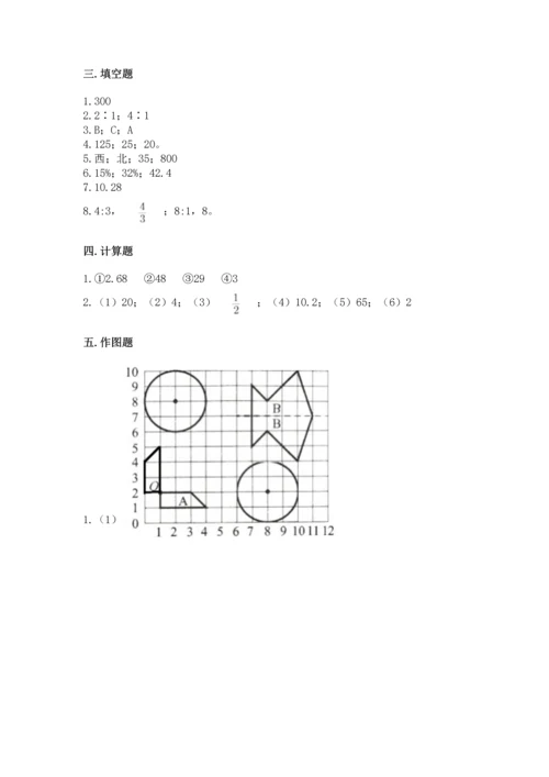 人教版六年级上册数学期末模拟卷及答案1套.docx