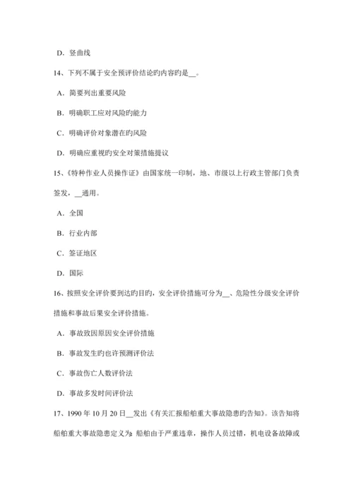 2023年上半年河南省安全工程师安全生产法危险化学品监督管理部门的日常监督检查权考试试题.docx