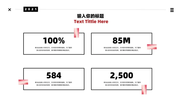 红粉色弥散光酸性时尚创意胶囊通用PPT模版