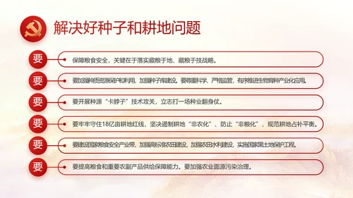 红色大气信念坚定对党忠诚党建动态PPT模板