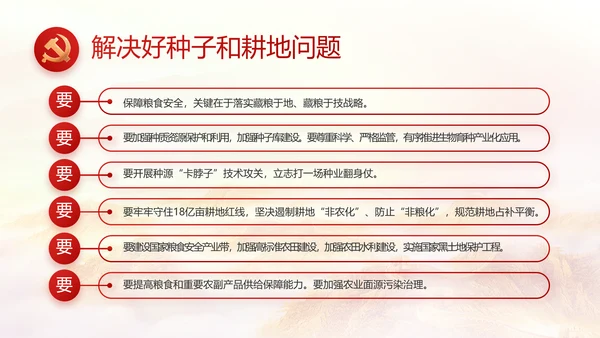 红色大气信念坚定对党忠诚党建动态PPT模板